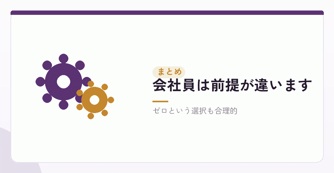 まとめを表したイラスト