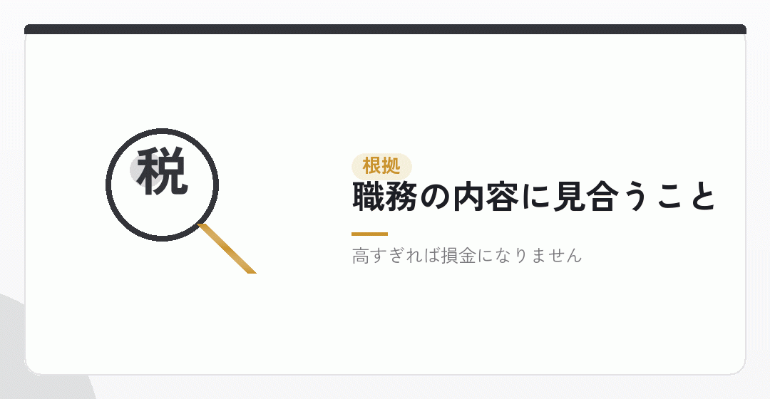 金額の根拠をどう示すかを表したイラスト