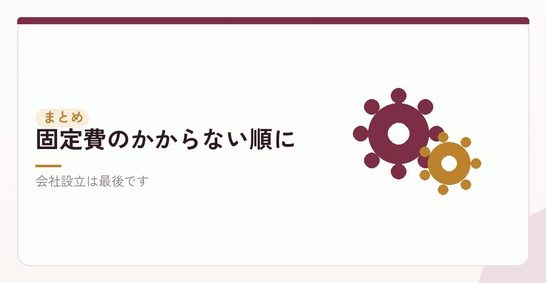 まとめを表したイラスト