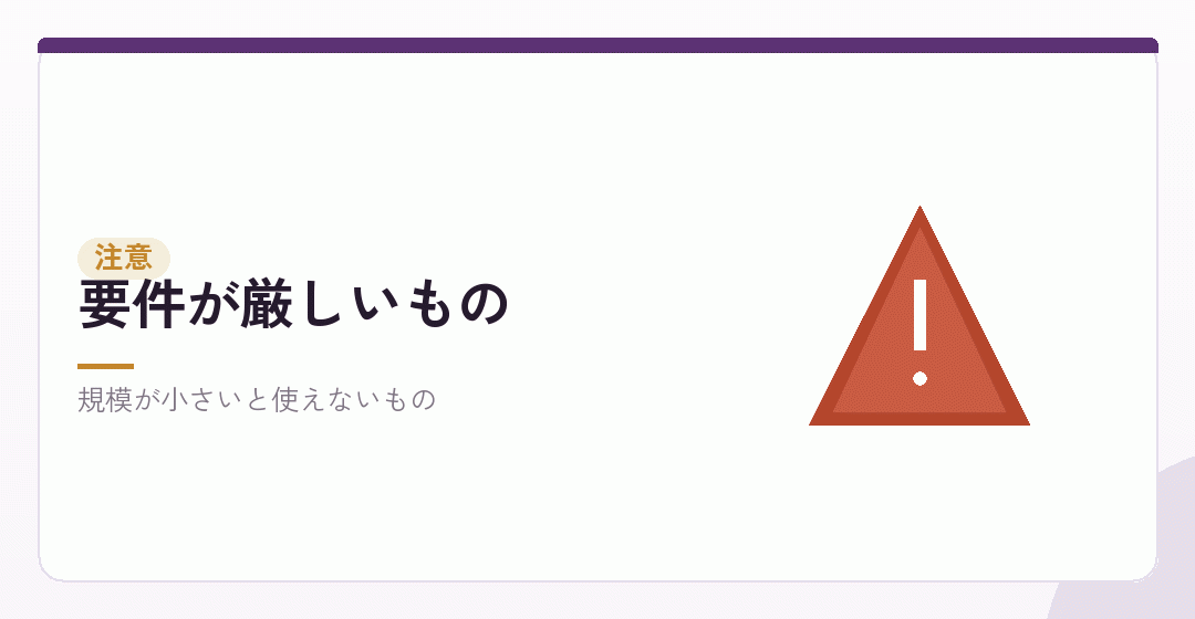 使いにくい手段もありますを表したイラスト