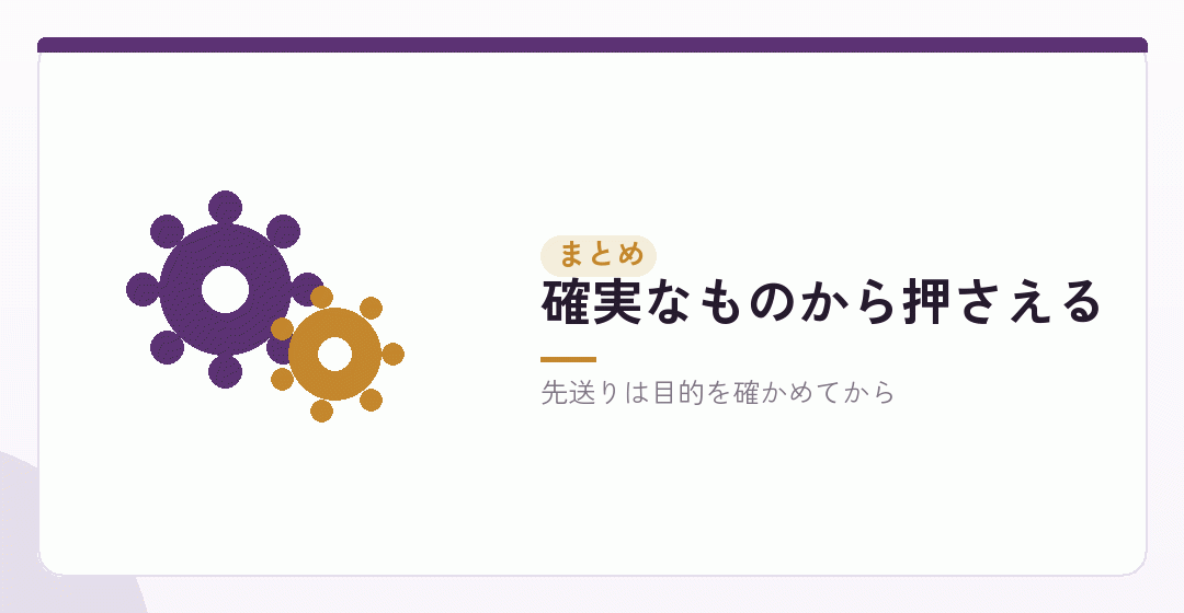 まとめを表したイラスト