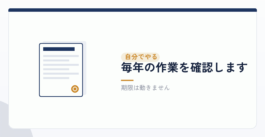 自分でやる場合に必要なことを表したイラスト
