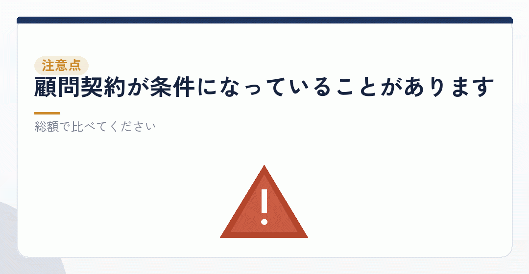 設立手数料が無料という提案を表したイラスト
