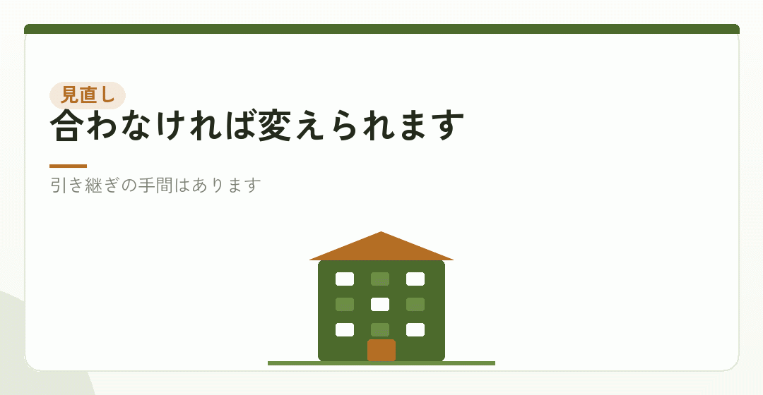 関係を見直す場面を表したイラスト
