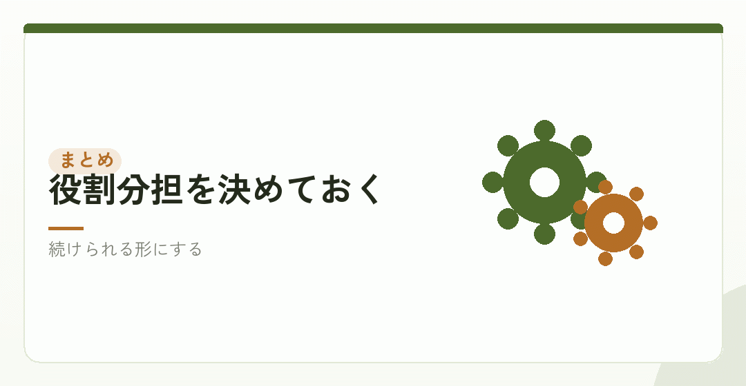 まとめを表したイラスト